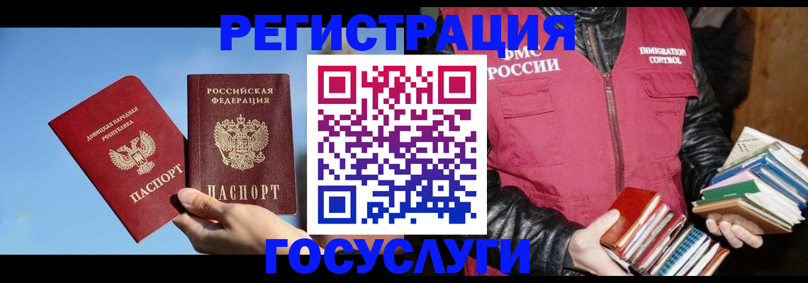 прописка для кредита в ЕАО