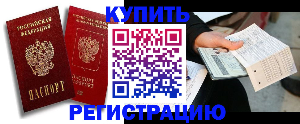 найти адрес прописки в ЕАО