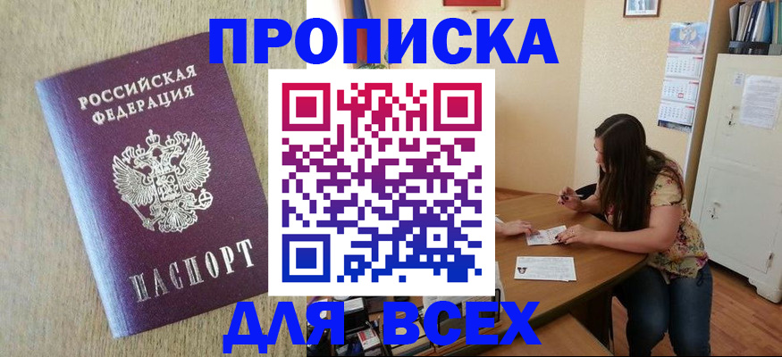временная регистрация адрес в ЕАО