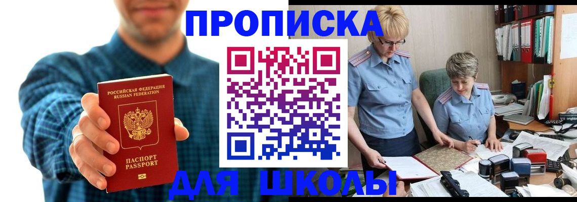 временная регистрация надежно в ЕАО